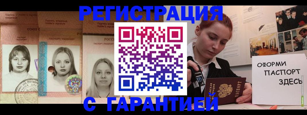 регистрация для школы в Шилке